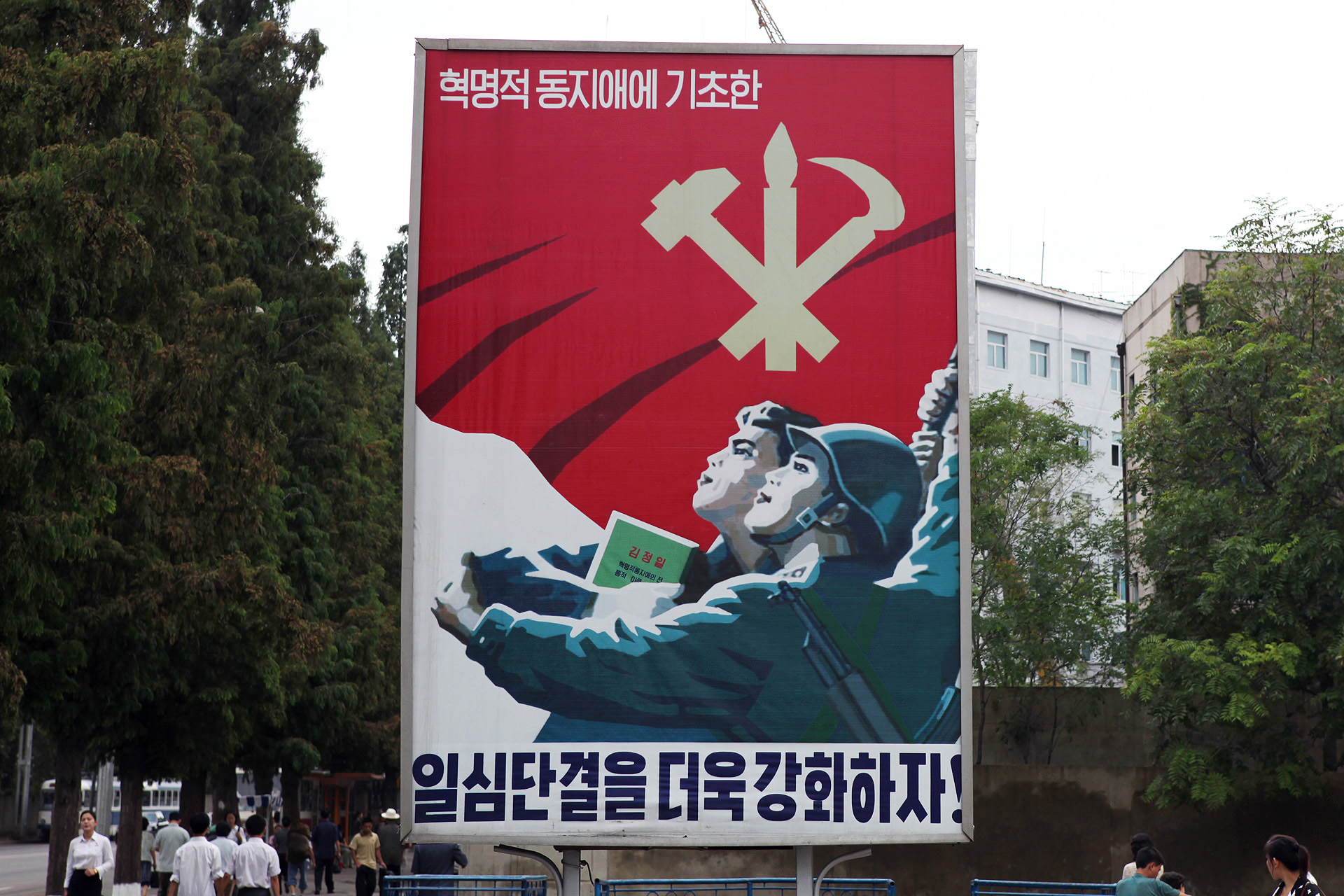 North Korea_Propaganda billboard.jpg