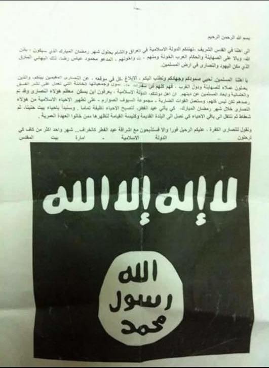 'Islamic State in Palestine' leaflet.jpeg